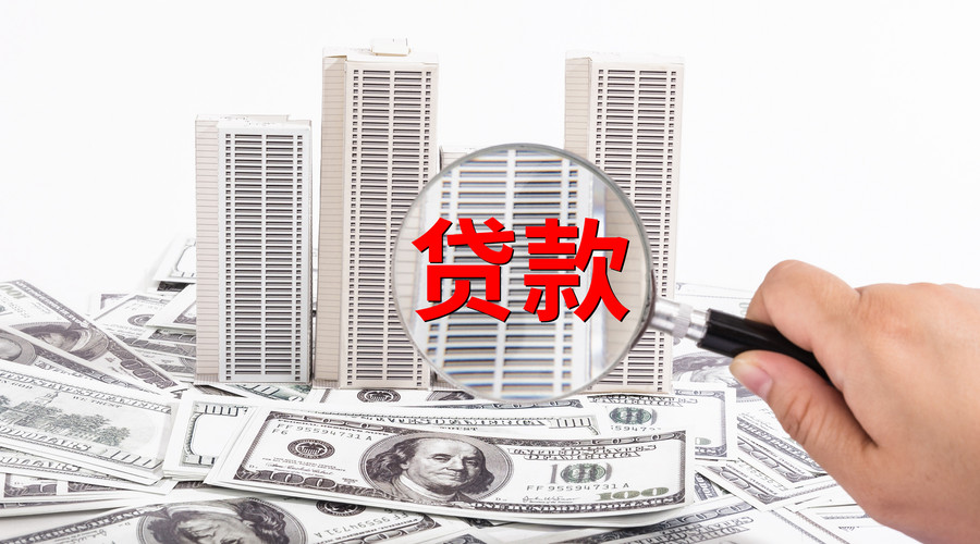 重庆市九龙坡区生意贷款申请流程及注意事项
